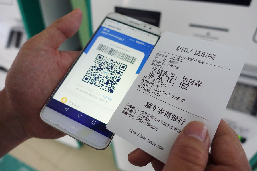 2020年6月，安徽阜陽市一家醫院內，患者使用醫保電子碼掛號看症（圖片來源：中新網）