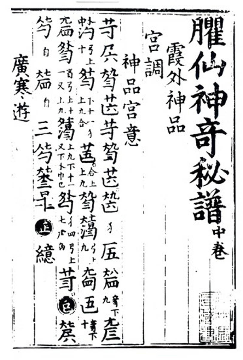 guqinyishu2_0