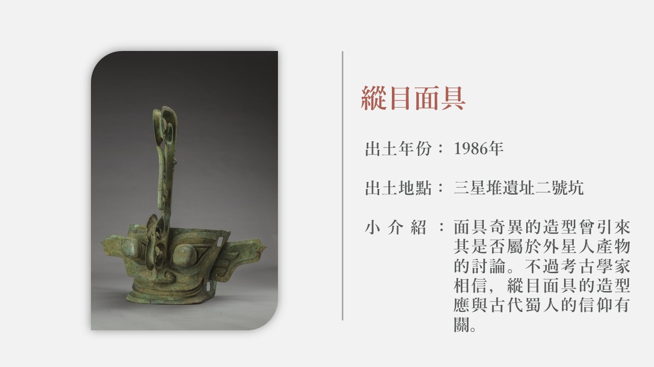 香港故宮文化博物館三星堆特展_2