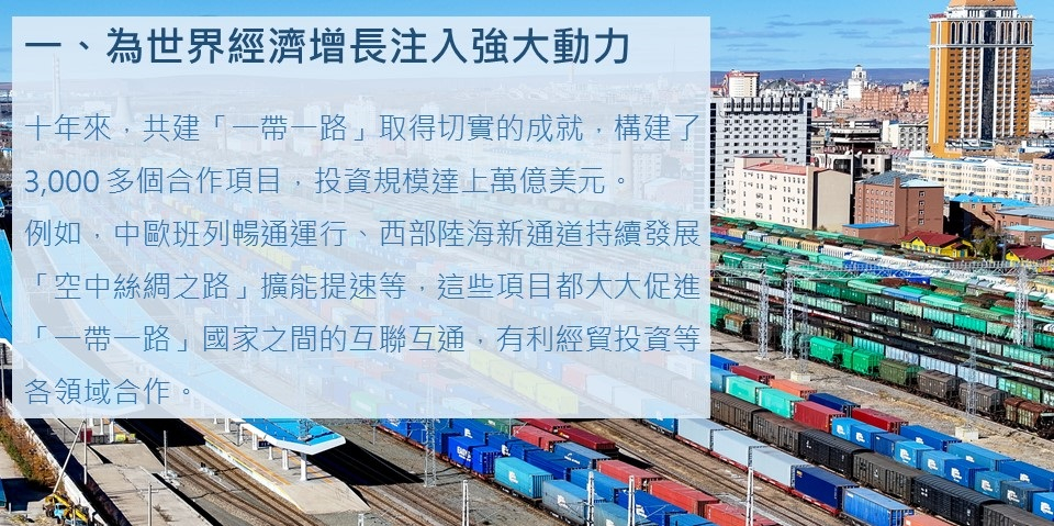 1belt1road_1