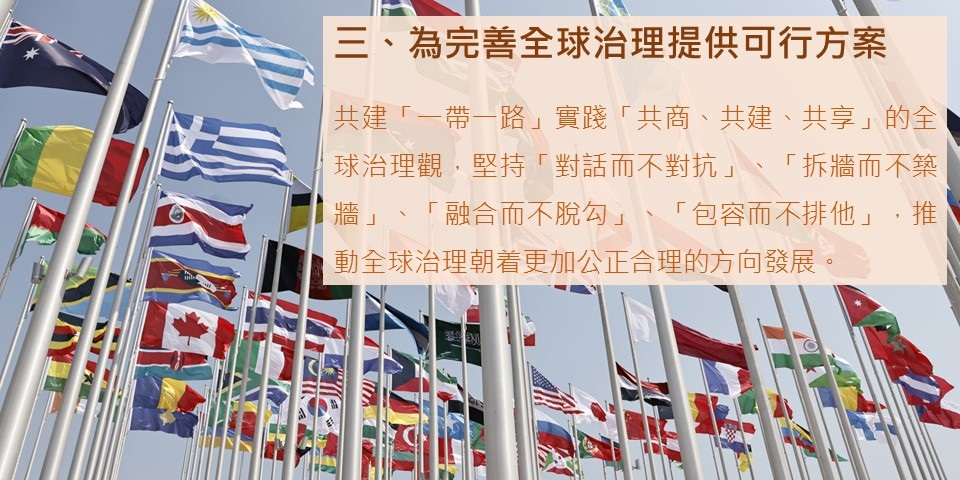 1belt1road_3