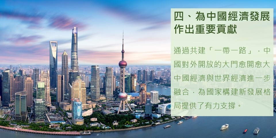 1belt1road_4