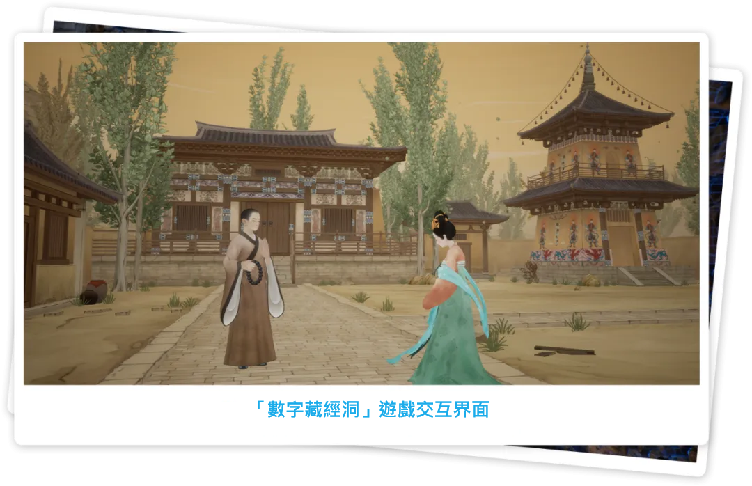 shuzicangjingdongyouxijiaohujiemian2
