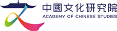 中國文化研究院
